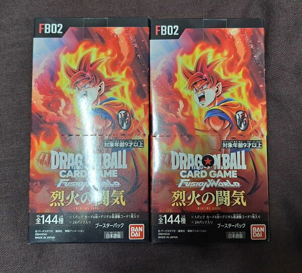 ドラゴンボール フュージョンワールド 烈火の闘気 2BOX　未開封品　テープ付き