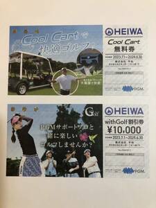 HEIWA withGolf 割引券　Cool Cart無料券