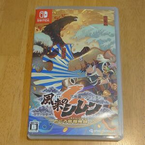 Switchソフト「不思議のダンジョン 風来のシレン6 とぐろ島探検録」 ニンテンドースイッチ