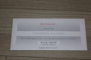  Yoshino house stockholder complimentary ticket 500 jpy ×10 sheets free shipping 