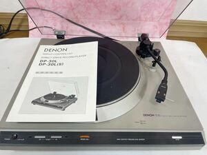 （美品）DENON デノン DP-30L（S）レコードプレーヤー　日本コロムビア株式会社　説明書付き　昭和55年2月カタログ付き