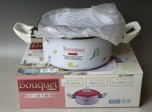 ■W-3899■Bouquet ブーケ ホーロー 両手鍋 レトロ ポップ 鍋 未使用保管品 元箱■