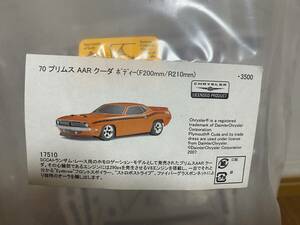 HPI 17510　１９７０　PLYMOUTH　AAR　CUDA　その２