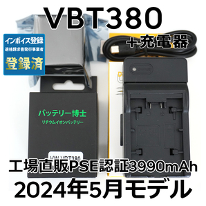 PSE認証2024年5月モデル 互換バッテリー VW-VBT380 1個+USB急速充電器 パナソニック VBT190 HC-VX992M HC-V480MS HC-V360MS HC-W590M VZX2