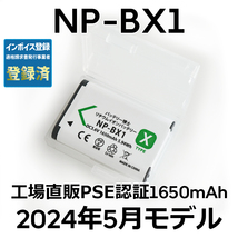 PSE認証2024年5月モデル 1個 NP-BX1 互換バッテリー サイバーショット DSC-RX100 M7 M6 M5 M3 M2 HX99 HX300 400 CX470 WX500 ZV-1 AS50_画像1