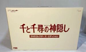 5/6まで出品です　千と千尋の神隠し　コレクターズエディション