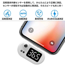 非接触式 電子温度計 スマートフォン スマホ温度計 温度検知 子供用 大人用 体温計 コード 99901190_画像4