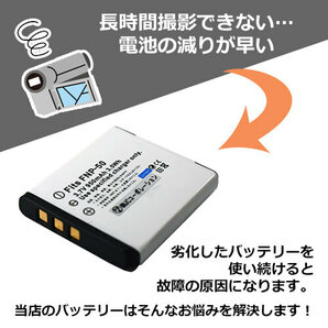 充電器セット フジフィルム（FUJIFILM）NP-50 / NP-50A 互換バッテリー ＋ 充電器（USB） コード 00272-01569の画像2