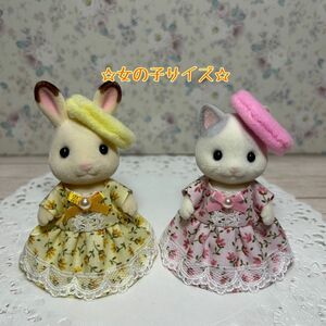 シルバニアファミリー 女の子 お洋服 ハンドメイド 2着セット