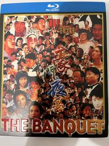 豪門夜宴／The Banquet Blu-ray