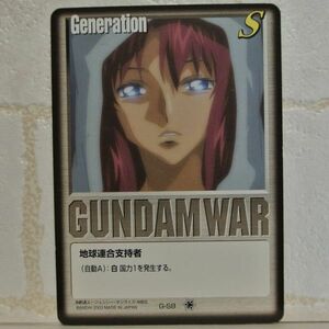 中古■Generation S 地球連合支持者a GUNDAM WARガンダムウォー黒TRADING CARD BATTLEトレーディングカードバトルゲームBANDAI■おひさま堂