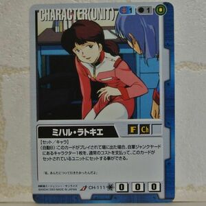 中古■ミハルラトキエ -w02-GUNDAM WARガンダムウォー青地球連邦軍TRADINGCARDBATTLEトレーディングカードバトルゲーム BANDAI■おひさま堂