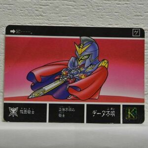 中古■仮面騎士 SDガンダム外伝 SD GUNDAM トレーディングカードバトルゲーム TRADING CARD BATTLE/BANDAI■おひさま堂