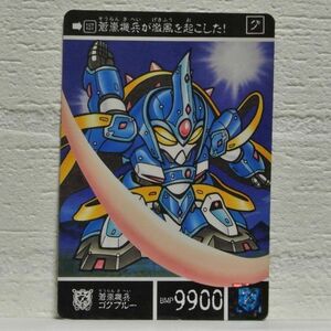 中古■蒼嵐機兵ゴクブルー SDガンダム外伝 SD GUNDAM トレーディングカードバトルゲーム TRADING CARD BATTLE/BANDAI■おひさま堂