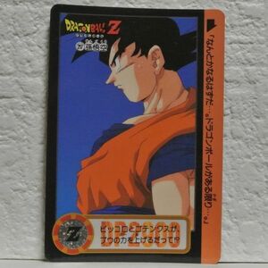 中古■なんとかなるはずだドラゴンボールがある限り 217孫悟空ドラゴンボールＺトレカDRAGONBALLスーパーバトルBANDAIトレーディングカード