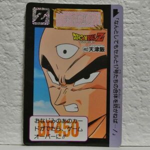 中古■なんとしてもセルと17号たちの合体を防がねば…! 482天津飯★DRAGONBALL ZドラゴンボールZ/BANDAIトレーディングカード■おひさま堂