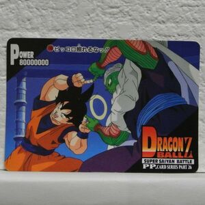 中古■ピッコロ照れるな!! DRAGONBALL Z ドラゴンボールZ/SUPER SAIYAN BATTLE/PP.CARD SERIES PART26トレーディングカードゲーム