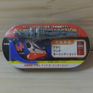  есть перевод # Uchu Senkan Yamato / серый самолет Asahi one damo- человек g Schott / Shokugan дополнение игрушка # Yahoo auc магазин -i хорошая вещь жизнь .....