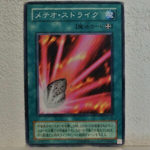 中古■メテオストライクw01マジックカード魔法カードKONAMI遊戯王カード引退処分トレーディングカードゲーム緑色単品■i良品生活おひさま堂