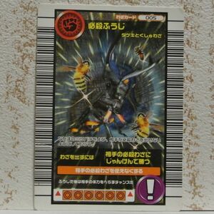 中古■必殺ふうじ 甲虫王者ムシキングカード TRADING CARD BATTLE トレーディングカードバトルゲーム SEGA 虫キング■i良品生活おひさま堂