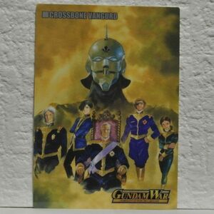 中古■カロッゾ ロナ CROSSBONE VANGURD ガンダムウォー GUNDAM WAR ガンダムカード BANDAIトレーディングカード TRADING CARD■おひさま堂