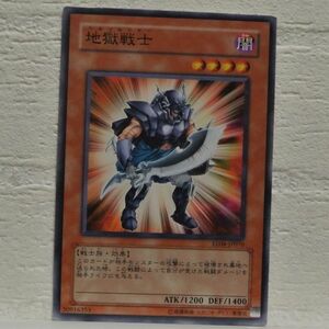 中古■地獄戦士ヘルソルジャーw01効果モンスターカードKONAMI遊戯王カード引退処分トレーディングカードゲーム茶単品■i良品生活おひさま堂