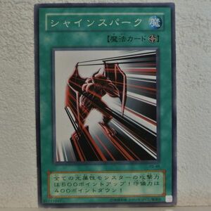 中古■シャインスパークw01マジックカード魔法カードKONAMI遊戯王カード引退処分トレーディングカードゲーム緑色単品■i良品生活おひさま堂