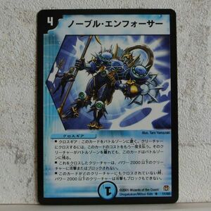 中古■ノーブルエンフォーサーw01クロスギア水文明青色デュエルマスターズカード引退処分トレーディングカード■i良品生活おひさま堂