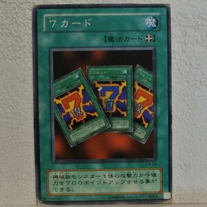 中古■7カードw01マジックカード魔法カードKONAMI遊戯王カード引退処分トレーディングカードゲーム緑色単品■i良品生活おひさま堂