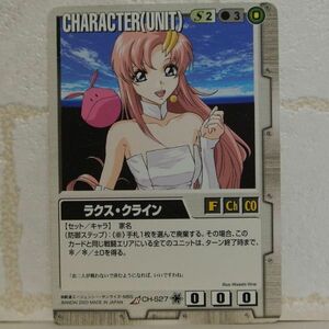 中古■ラクスクライン GUNDAM WAR 灰ガンダムWガンダムウォー TRADING CARD BATTLE トレーディングカードバトルゲーム BANDAI■おひさま堂