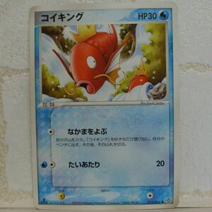 中古■コイキング たねポケモンカード 任天堂 POCKET MONSTERS TRADING CARD GAME BATTLE トレーディングカードバトルゲーム■おひさま堂