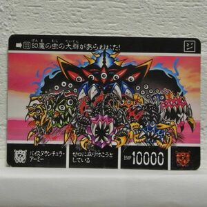 中古■バイスタランチュラアーミー SDガンダム外伝 SD GUNDAM トレーディングカードバトルゲーム TRADING CARD BATTLE/BANDAI■おひさま堂