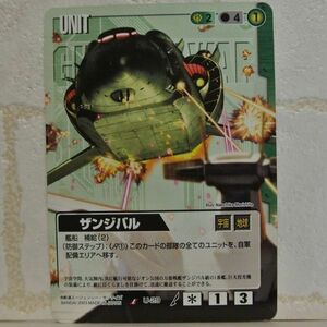 中古■ザンジバル GUNDAM WAR ガンダムウォー 緑ジオン公国 TRADING CARD BATTLE トレーディングカードバトルゲーム BANDAI■おひさま堂