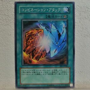 中古■コンビネーションアタックw01マジックカード魔法カードKONAMI遊戯王カード引退処分トレーディングカードゲーム緑色単品■i良品生活お