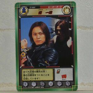 中古■霞一鍬 カラクリ忍札 忍風戦隊ハリケンジャー ヒーローカード HERO CARD トレーディングカードバトルゲーム■i良品生活おひさま堂