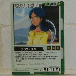 中古■ララァスン GUNDAM WAR ガンダムウォー 緑ジオン公国 TRADING CARD BATTLE トレーディングカードバトルゲーム BANDAI■おひさま堂