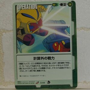 中古■計算外の戦力 GUNDAM WAR ガンダムウォー 緑ジオン公国 TRADING CARD BATTLE トレーディングカードバトルゲーム BANDAI■おひさま堂