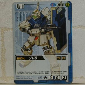 中古■RGM-79C ジム改 GUNDAM WAR ガンダムウォー青地球連邦軍 TRADING CARD BATTLE トレーディングカードバトルゲームBANDAI■おひさま堂