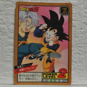 中古■孫悟天 318笑顔でブロック！★ドラゴンボールＺトレカDRAGONBALLスーパーバトルBANDAIトレーディングカードゲーム■おひさま堂