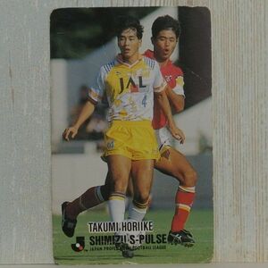 中古■堀池巧 清水FCエスパルス JリーグカードCalbeeＪリーグチップスSOCCERCARDカルビー サッカートレーディングカードコレクションおまけ