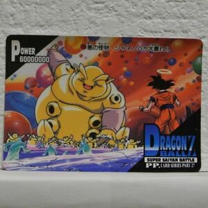 中古■悪の怪物ジャネンバが大暴れ!! DRAGONBALL ZドラゴンボールZ/SUPER SAIYAN BATTLE/PP.CARD SERIES PART27トレーディングカードゲーム