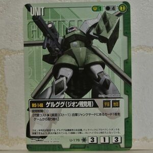 中古■MS-14B ゲルググ (ジオン残党用) GUNDAMWAR ガンダムウォー 緑ジオン公国TRADINGCARDBATTLEトレーディングカードバトルゲームBANDAI