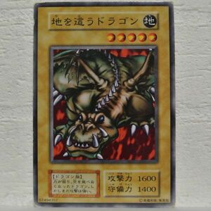 中古■地を這うドラゴンw01通常モンスターカードKONAMI遊戯王カード引退処分トレーディングカードゲーム黄色単品■i良品生活おひさま堂