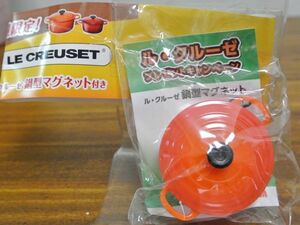 新品未使用■ルクルーゼ鍋型マグネットLECREUSETキッチン雑貨オレンジ色未開封■代引可■ヤフオクストア-i良品生活おひさま堂