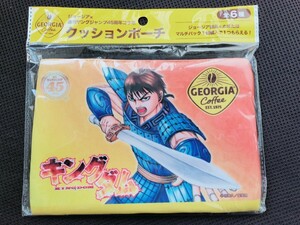 【オマケ付!新品未使用】キングダム!クッションポーチ１個 ジョージア×週刊ヤングジャンプ45周年コラボ限定非売品!遊園地割引券付お得です