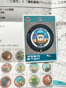 [ freebie great number ] newest version!pa tray bar Ibaraki prefecture Tsuchiura city manhole card no. 22.1 sheets Rod number 001 Izumi . Akira ..! all country flower fire contest convention! discount ticket attaching 