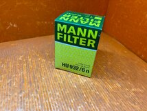 【H】MANN　オイルフィルター　HU932/6N 未使用品　フォルクスワーゲン　021115561B　VWパサート等_画像1