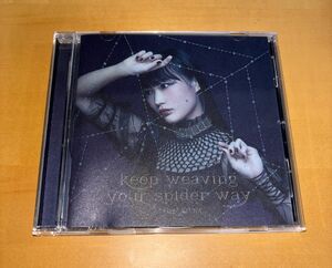 安月名莉子 keep weaving your spider way