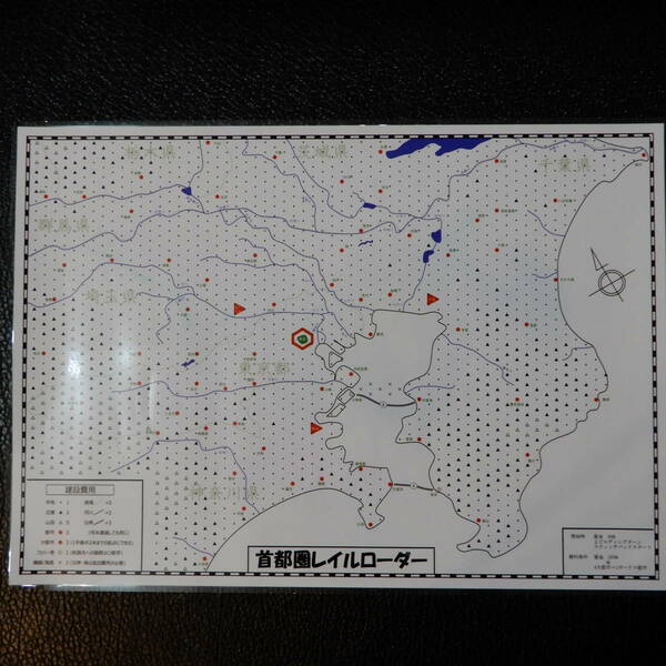 首都圏レイルローダー　ボードゲーム　鉄道ゲーム【新品】NO.190125004