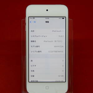 APPLE MVHV2J/A iPod touch 第7世代 32GB シルバー ジャンク品 NO.240426053の画像7